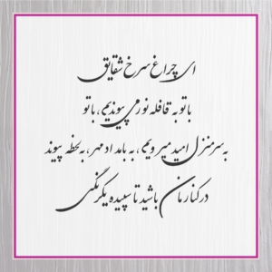 متن کارت عروسی 75